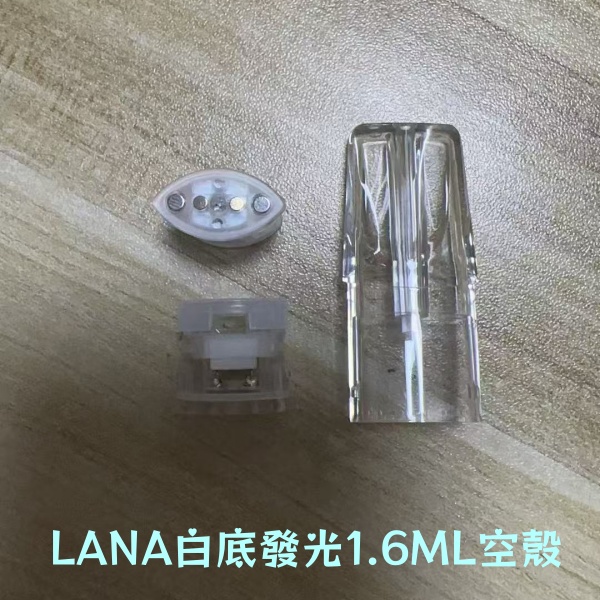 lana1.6ml發光空煙彈 上下分離空